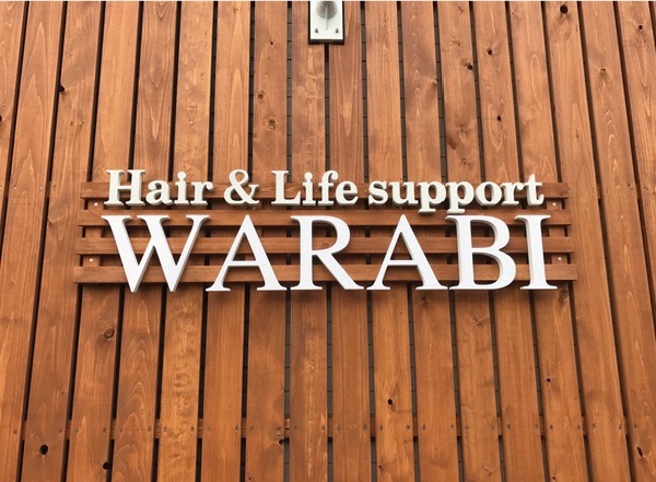 【高知ヘアサロンわらび】Hair&Life support WARABI(笑わら美び)